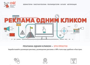 How oyy.ru looks like on a tablet such as an iPad.