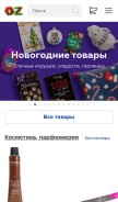 How oz.by looks like on a mobile device such as an iPhone.