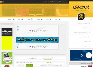 How p30day.com looks like on a tablet such as an iPad.