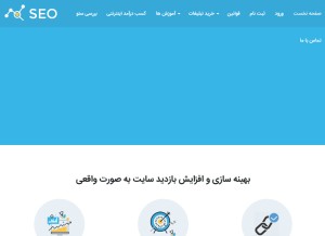 How p30rank.ir looks like on a tablet such as an iPad.