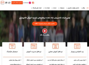 How pafcoerp.com looks like on a tablet such as an iPad.