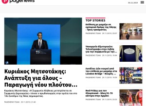 How pagenews.gr looks like on a tablet such as an iPad.