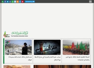 How palinfo.com looks like on a tablet such as an iPad.