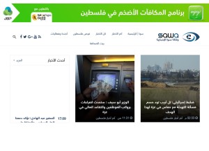 How palsawa.com looks like on a tablet such as an iPad.