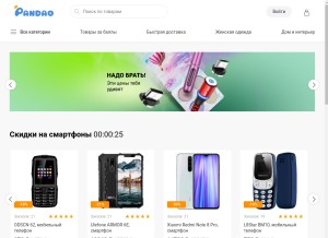 How pandao.ru looks like on a tablet such as an iPad.