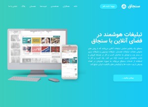 How papionet.io looks like on a tablet such as an iPad.