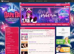 How parapa.ru looks like on a tablet such as an iPad.