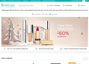 How parfums.ua looks like on a tablet such as an iPad.