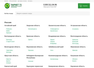 How parket73.ru looks like on a tablet such as an iPad.