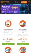 How parking.ru looks like on a mobile device such as an iPhone.