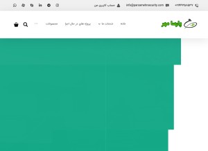 How parsamehrsecurity.com looks like on a tablet such as an iPad.