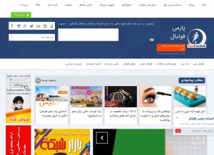How parsfootball.com looks like on a tablet such as an iPad.