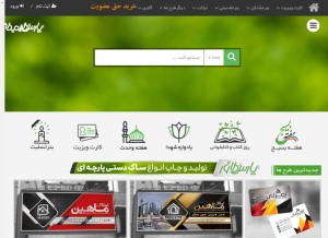 How parsgraphic.ir looks like on a tablet such as an iPad.