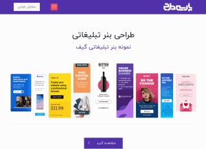 How parsitarh.ir looks like on a tablet such as an iPad.