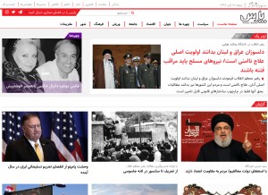 How parsnews.com looks like on a tablet such as an iPad.