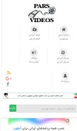 How parsvideos.com looks like on a mobile device such as an iPhone.