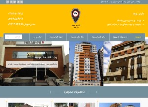 How parswoodco.com looks like on a tablet such as an iPad.