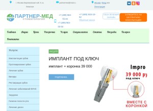 How partner-med.com looks like on a tablet such as an iPad.