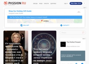 How passion.ru looks like on a tablet such as an iPad.