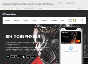 How pb.ua looks like on a tablet such as an iPad.