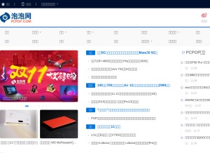 How pcpop.com looks like on a tablet such as an iPad.
