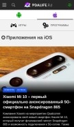 How pdalife.ru looks like on a mobile device such as an iPhone.