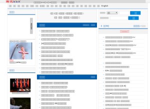 How peacehall.com looks like on a tablet such as an iPad.