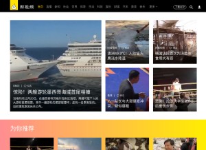 How pearvideo.com looks like on a tablet such as an iPad.