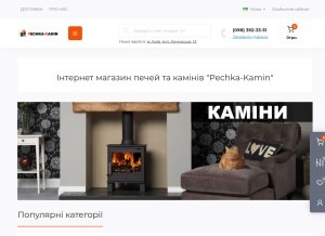 How pechka-kamin.com.ua looks like on a tablet such as an iPad.