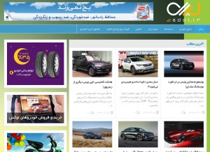 How pedal.ir looks like on a tablet such as an iPad.