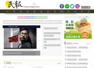 How peoplenews.tw looks like on a tablet such as an iPad.