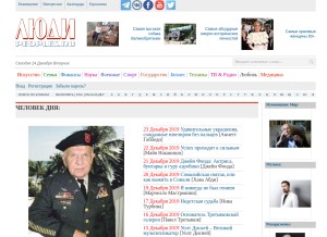 How peoples.ru looks like on a tablet such as an iPad.