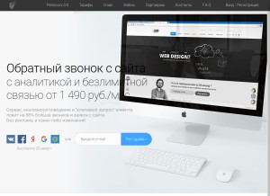 How perezvoni.com looks like on a tablet such as an iPad.