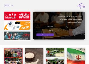 How persianblog.ir looks like on a tablet such as an iPad.