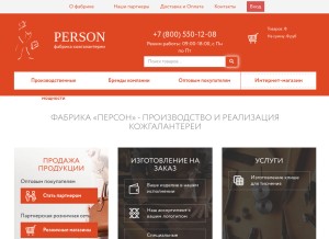 How persontm.ru looks like on a tablet such as an iPad.