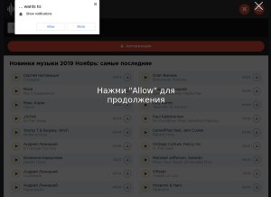 How pesnimp3.ru looks like on a tablet such as an iPad.