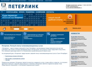 How peterlink.ru looks like on a tablet such as an iPad.
