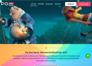 How pgslotgame.bet looks like on a tablet such as an iPad.