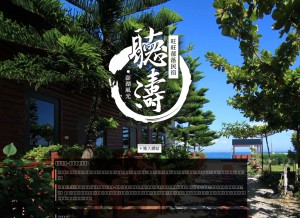 How ph-ww.com looks like on a tablet such as an iPad.