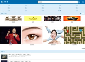 How phb123.com looks like on a tablet such as an iPad.