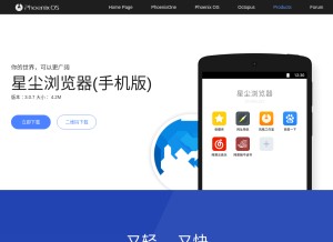 How phoenixstudio.org looks like on a tablet such as an iPad.