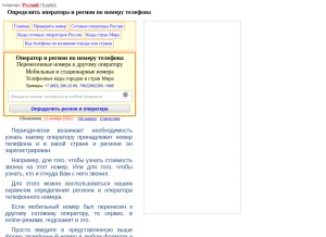 How phonenum.info looks like on a tablet such as an iPad.