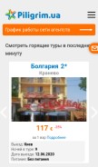 How piligrim.ua looks like on a mobile device such as an iPhone.