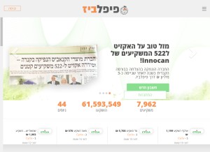 How pipelbiz.com looks like on a tablet such as an iPad.