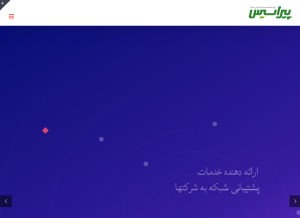 How pirasys.com looks like on a tablet such as an iPad.