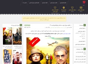 How pishgammovie.ir looks like on a tablet such as an iPad.