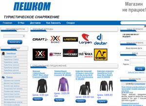 How pishky.com.ua looks like on a tablet such as an iPad.