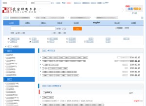 How pkulaw.cn looks like on a tablet such as an iPad.