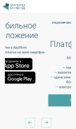 How platformaofd.ru looks like on a mobile device such as an iPhone.