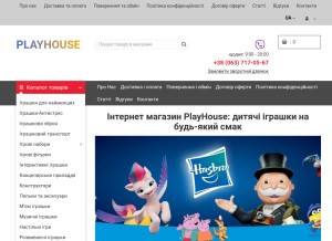 How playhouse.com.ua looks like on a tablet such as an iPad.